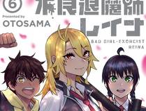 星甲魂将传封面