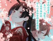 错撩封面